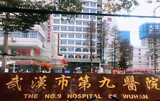 武汉果酸祛黑头排名榜top10强大型整形美容医院优先揭晓！武汉市第九医院整形科这几家实力口碑绝绝子！