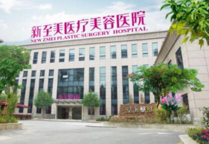 2022武汉化学换肤靠谱的整形医院排行技术实力对比！武汉新至美医疗美容医院晋级五强