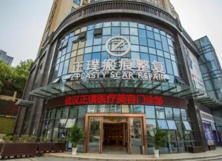 2023武汉玻尿酸肥胖纹填充技术好的整形美容医院排名榜前十技术精湛！武汉正璞医疗美容门诊部网友点评极高