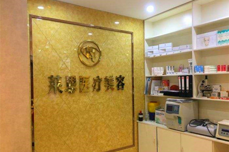 2022武汉面部皱纹注射填充有名气的整形美容医院排名top10强走访盘点！武汉莱恩医疗美容门诊部专家个个都是技术流