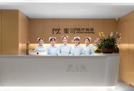 2023武汉腹直线脱毛医院榜单前十一起看看！武汉蜜司医疗美容医院是人气高的，专业技能过硬！