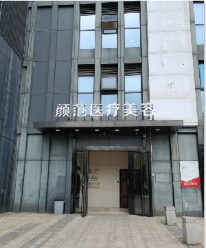 2023武汉个性化隆鼻上榜清单前十名整形美容医院新融合！武汉颜范柠美医疗美容门诊部入围前五！