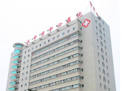 汉中中心医院医疗美容整形外科