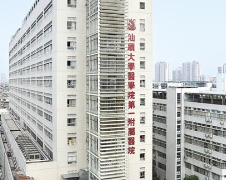 2022汕头下睑娇媚术正规整形医院排行榜前十强如何选？汕头大学医学院第一附属医院排行榜top10口碑推荐