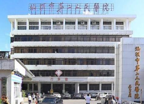 汕头市第二人民医院烧伤外科