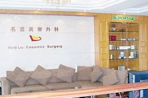 2023汕头光电治疗打肥胖纹全新整形医院排名榜前十强随心选！汕头市龙湖区名流医疗美容门诊部整形科实力每家对比