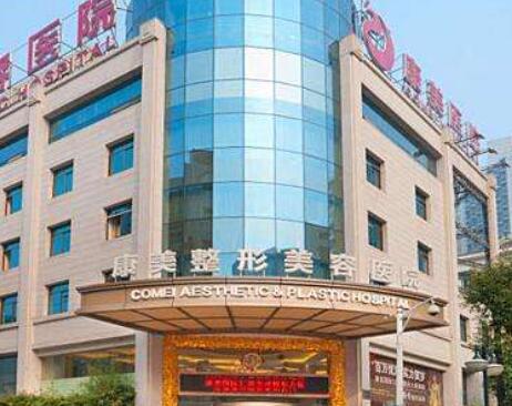 2022南京cova祛斑美容医院正规排行top10细数！江苏南京康美医疗美容医院点击查看实力如何