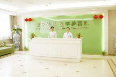 2022江苏co2点阵激光祛痘印排行前十的正规医院名单合集！江苏省中医院整形外科医学美容中心专业实力强，口碑好！
