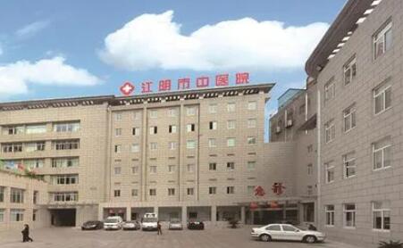 江阴市中医院整形美容科