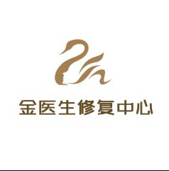 2022沈阳丰眉弓大型正规美容医院排行榜前十花名册一览!沈阳金医生整形修复中心理由公开