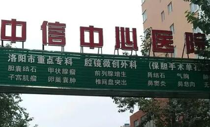洛阳祛雀斑比较好的整形医院有哪些？2022洛阳祛雀斑整形医院综合实力前十位排名榜实力测评！