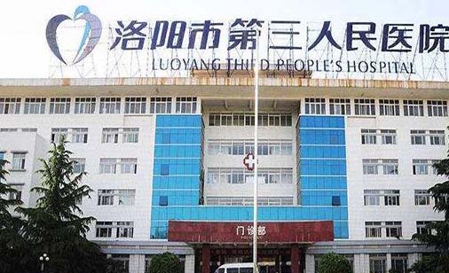 2022洛阳缝线法重睑大型正规整形美容医院排名前十强技术对比！洛阳市第三人民医院整形科选了不亏~