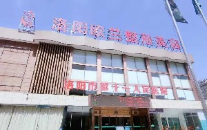 2023洛阳线雕去除印第安纹美容医院综合实力口碑排行榜全新洗牌！洛阳欧兰医疗美容门诊部实力不可挡