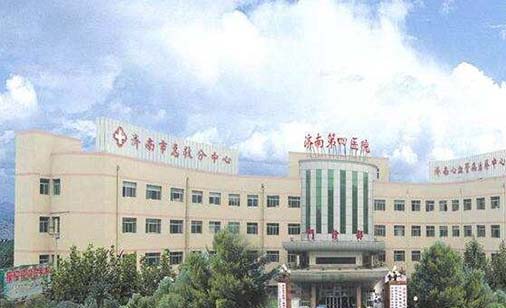 济南市第四人民医院美容整形外科