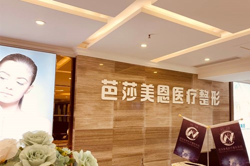 2022济南埋线提升整形医院口碑排行榜top10机构大PK！济南芭莎医疗美容医院带来不一样的选择和体验