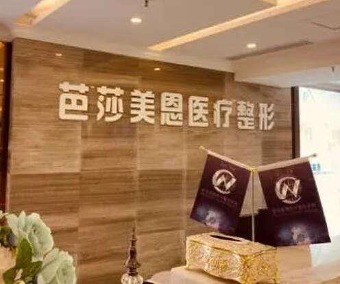 2022济南瘦大肚大型正规医院口碑榜前十名名单年中巨献！济南芭莎美恩医疗美容门诊部龙头地位稳固