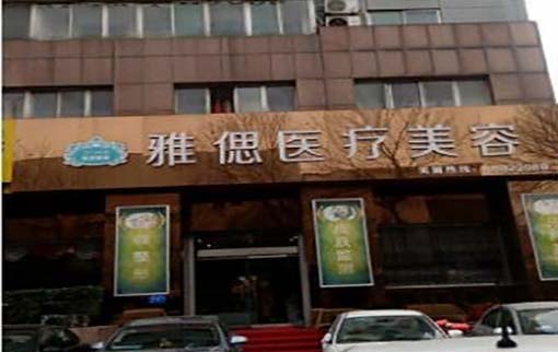 济南立体动态吸脂整形价格预先一览(2023济南立体动态吸脂参考价为：6262元)