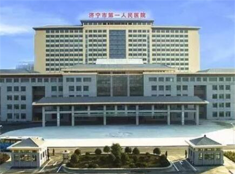 济宁市人民医院整形美容中心