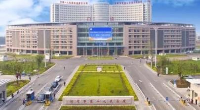 济宁市第一人民医院