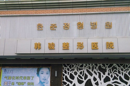 2023济宁熊猫针去妊娠纹美容医院排名榜前10(济宁附属医院整形科安全性高！)