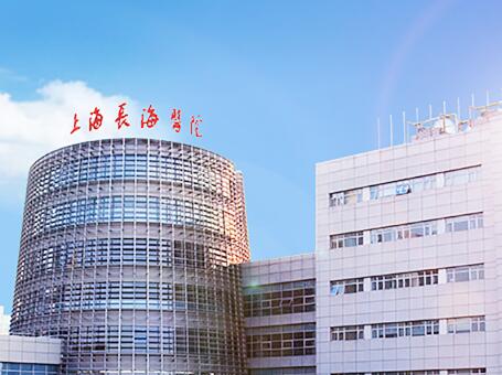 海军军医大学第一附属医院(上海长海医院)整形科