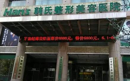 淄博博山烧伤整形医院