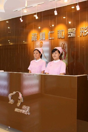 深圳仁和门诊部