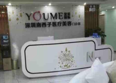 2023深圳微晶无创溶斑口碑好的美容医院前十哪家权威？深圳南西子医疗美容门诊部这些医院正规靠谱，值得信赖