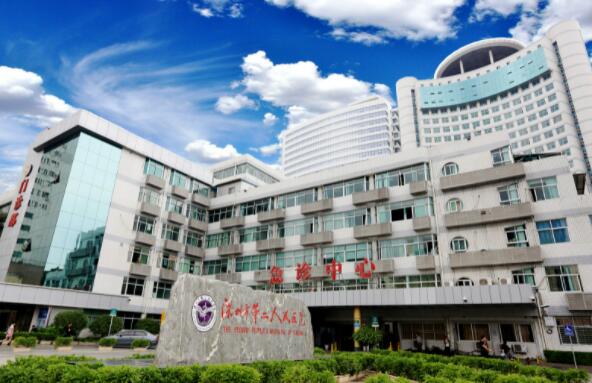 深圳市第二人民医院烧伤整形科