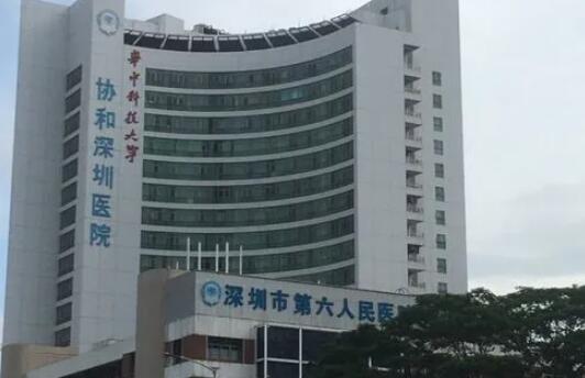 深圳市第六人民医院烧伤科