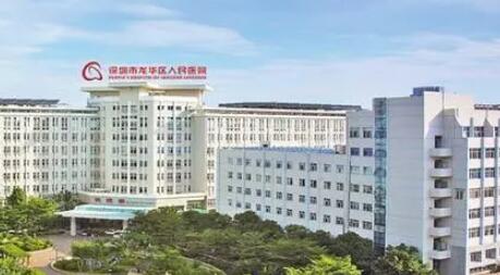 深圳市龙华区人民医院整形外科