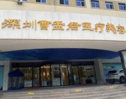 2023深圳眼睑痣切除正规医院榜单前10位一一公布！深圳曹孟君医疗美容的各位专家辨识度都比较高