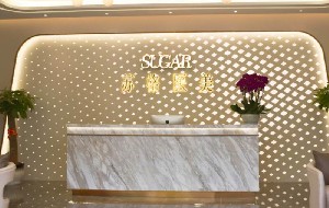 2023深圳熊猫针去眼睛细纹排行top10整形美容医院排行详解！深圳瑞生森医疗美容门诊部技术也靠谱