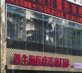 深圳光纤吸脂瘦面部收费标准2022明细流出(近10个月深圳光纤吸脂瘦面部均价为：5090元)