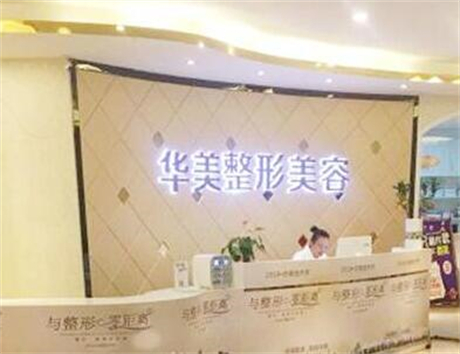 深圳韩式唯美丰胸医院哪些比较正规的？正规整形医院评分前几公私对比！