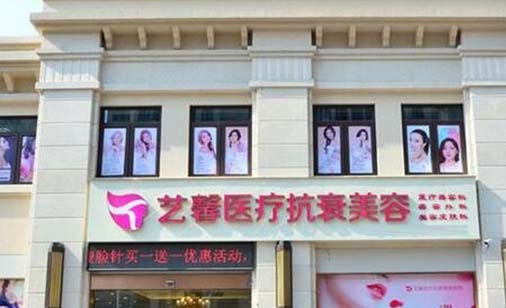 2022深圳美容美白有名气的医院排行前十靠谱发布！深圳艺馨医疗美容诊所排在前七位！