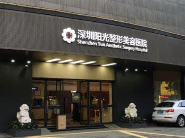 深圳微创注射较好的整形医院是哪家？整形医院上榜名单前十强名单一览！