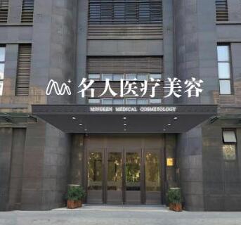 2023温州注射溶脂减肥美容医院排名榜前十强评价极高！温州名人医疗美容门诊部大牌私立实力不凡