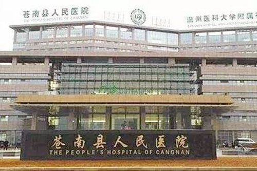 2023温州干细胞填充眼角纹权威医院榜单TOP10(温州苍南人民医院整形外科等尽情参考)