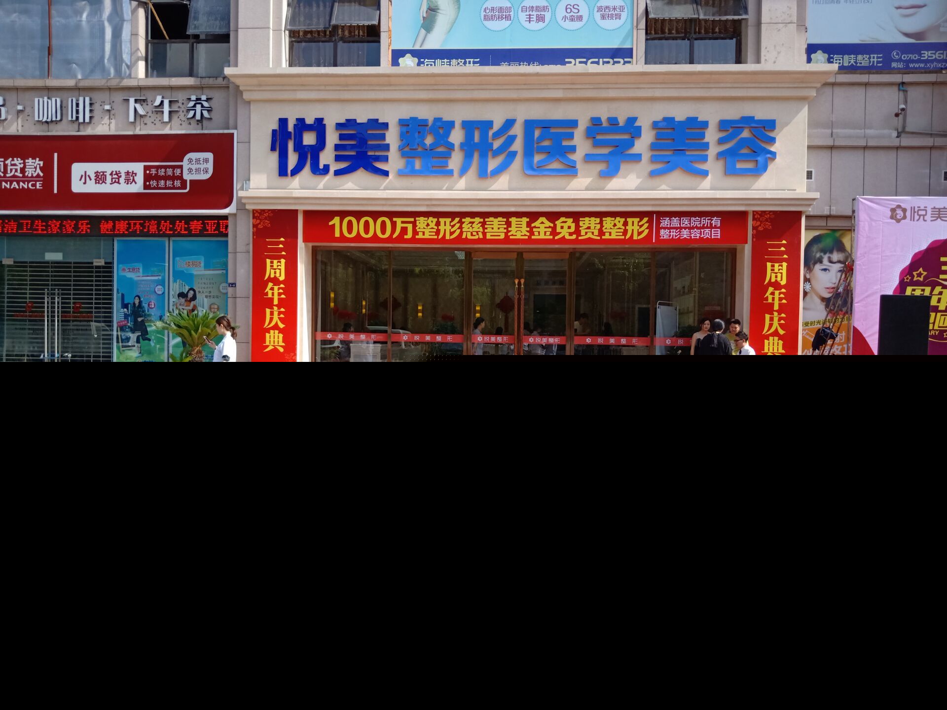 2022湖北微针淡化黑眼圈比较好的整形医院排行榜前十名上榜名单！湖北襄阳悦美医疗美容有限公司备受欢迎~
