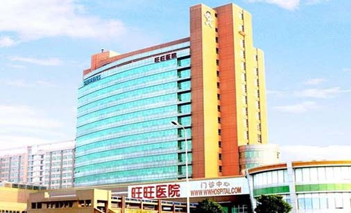 湖南旺旺医院整形科