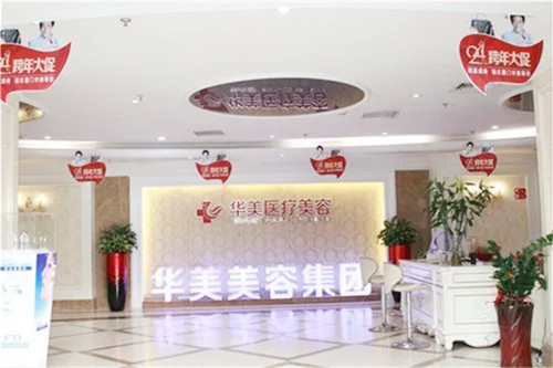 2023湘潭瘦小腿医院排行盘点前十家名单产生！湘潭华美医疗美容这些机构均有上榜