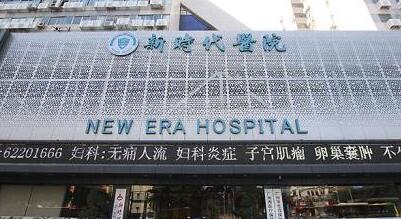 2022湘潭小口改大手术大型正规医院排名榜前十位分享！湘潭新时代医院助力变美！