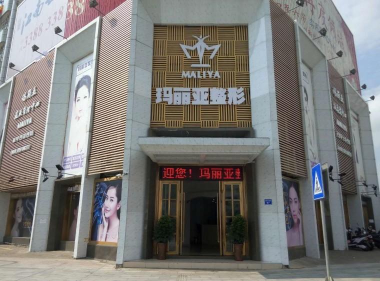 2023湛江填充苹果肌手术权威整形医院评分TOP10(湛江玛丽亚医疗整形美容诊所实力派代表)