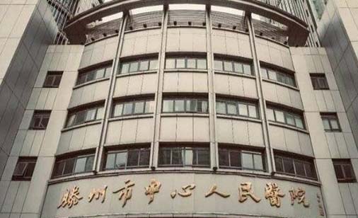 滕州蒙特综合美鼻大型正规整形美容医院排名榜前十强详细介绍！滕州市中心人民医院眼科名气大