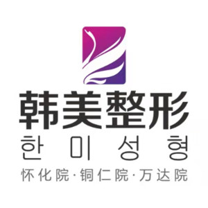 2022滕州面部皱纹注射正规整形美容医院排名榜前十名技术对比！滕州韩美整形医院样样yyds