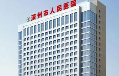 2022滨州假体额头填充有名气的整形美容医院排名榜新版上线！滨州市人民医院整形外科不妨来看