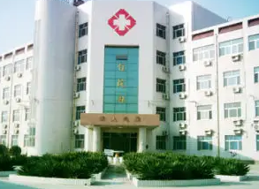 滨州第二人民医院整形科
