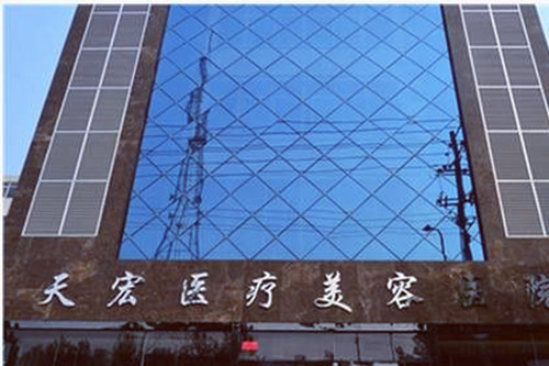 2023潍坊切除祛颈部皱纹前十强的整形医院(潍坊天宏医疗美容医院入围名单新鲜出炉)