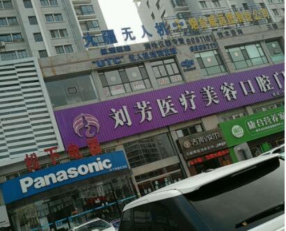 2022烟台玻尿酸隆鼻正规整形医院排名前十名评选结果公布！烟台刘芳医学美容机构实力口碑入围排行榜前四